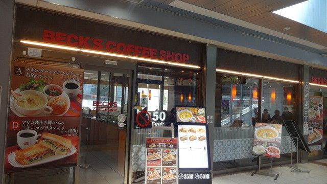 Beck S Coffee Shop 大崎店 ベックスコーヒーショップ 大崎 カフェ 食べログ