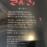 和食きんぎょ - 