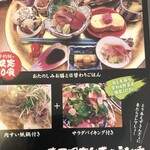 和食きんぎょ - 