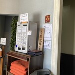 中華そば ひしお - 