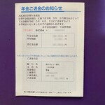 ふる川 - 企業年金の振り込み通知が届いた