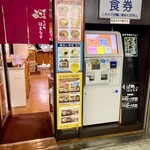 Sobadokoro Hamanasu - 店頭2