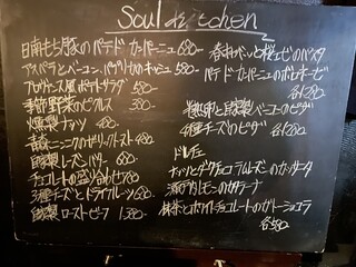 h Bar Soul Kitchen - 