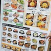 韓国料理ジョウンデー 新大久保店