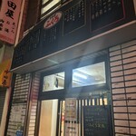 酒場 ふくろ - 