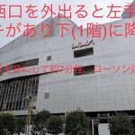 ヌードル＆スパイスカレー 今日の1番 - JR川口駅からの行き方