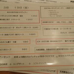 TATEYAMA イタリア食堂 - メニュー