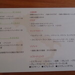 TATEYAMA イタリア食堂 - メニュー