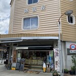 越後屋菓子店 - 