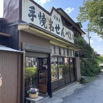 小林屋 - 