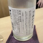 澤田 - 面白いお酒