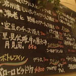 TATEYAMA イタリア食堂 - メニュー