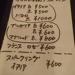 TATEYAMA イタリア食堂 - メニュー