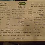 TATEYAMA イタリア食堂 - メニュー