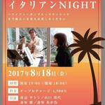 TATEYAMA イタリア食堂 - ハナホウライブとイタリアンNIGHT