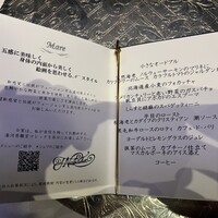 マレッタ - 大人のコースメニュー