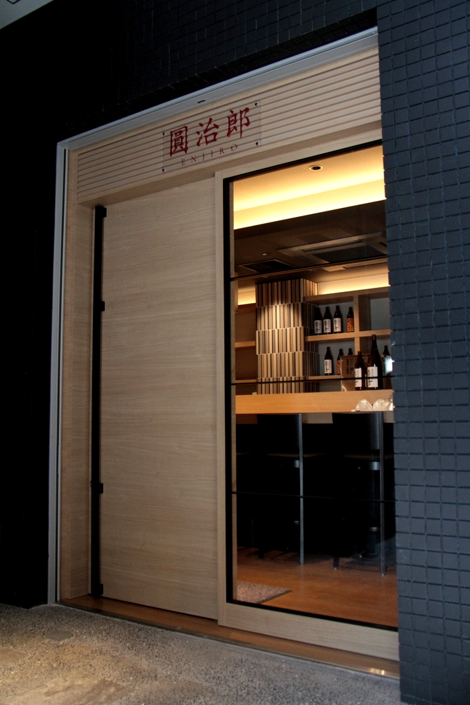 創作串揚げ 圓治郎