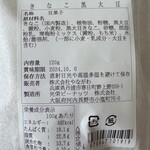 夢の里やながわ - 