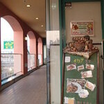 TATEYAMA イタリア食堂 - 外観