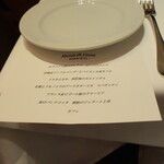 リストランテ カノフィーロ - ２０２４年５月１１日のメニュー・ディ・セーニャ