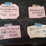 TATEYAMA イタリア食堂 - メニュー