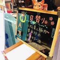 盤古殿 コレド日本橋店 - メニュー
