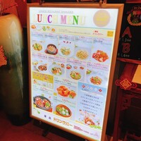 盤古殿 コレド日本橋店 - メニュー