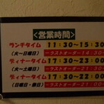 TATEYAMA イタリア食堂 - 営業時間の案内