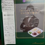 オーベルジーヌ - 2024/06/02