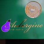 オーベルジーヌ グランスタ東京店 - ミートミックスカレー　Ｂ type　￥1,620-　：2024/06/02　