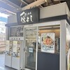 きしめん 住よし JR名古屋駅 新幹線上りホーム店