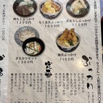 讃歌うどん はんげしょう - 