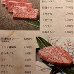 焼肉きた松 - 