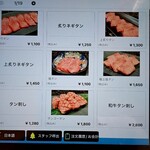 焼肉たまき - 