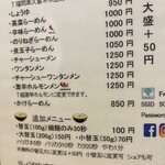 ラーメン 八卦 - 