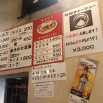 薩摩っ子ラーメン - メニュー