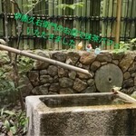 伊藤久右衛門  JR宇治駅前店 - 