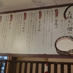 讃岐製麺 - おウドンに付いての説明。その②　他にも色々と解説がありました。