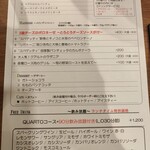 トラットリア クアルト - 