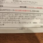 トラットリア クアルト - 