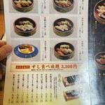 Asahi Sushi - 
