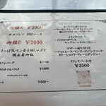 オーシャンディッシュクオン - 