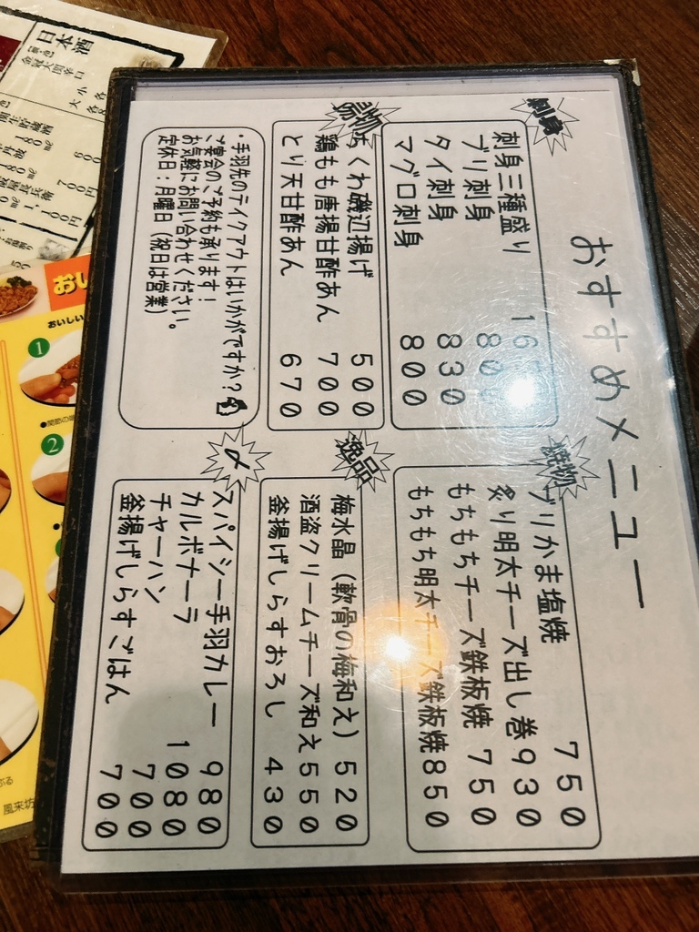 メニュー写真 : 風来坊 大国町店 - 大国町/鳥料理 | 食べログ