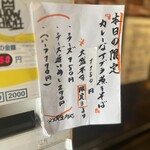 煮干そば 流。 - メニュー