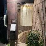 日本料理 一会 - 