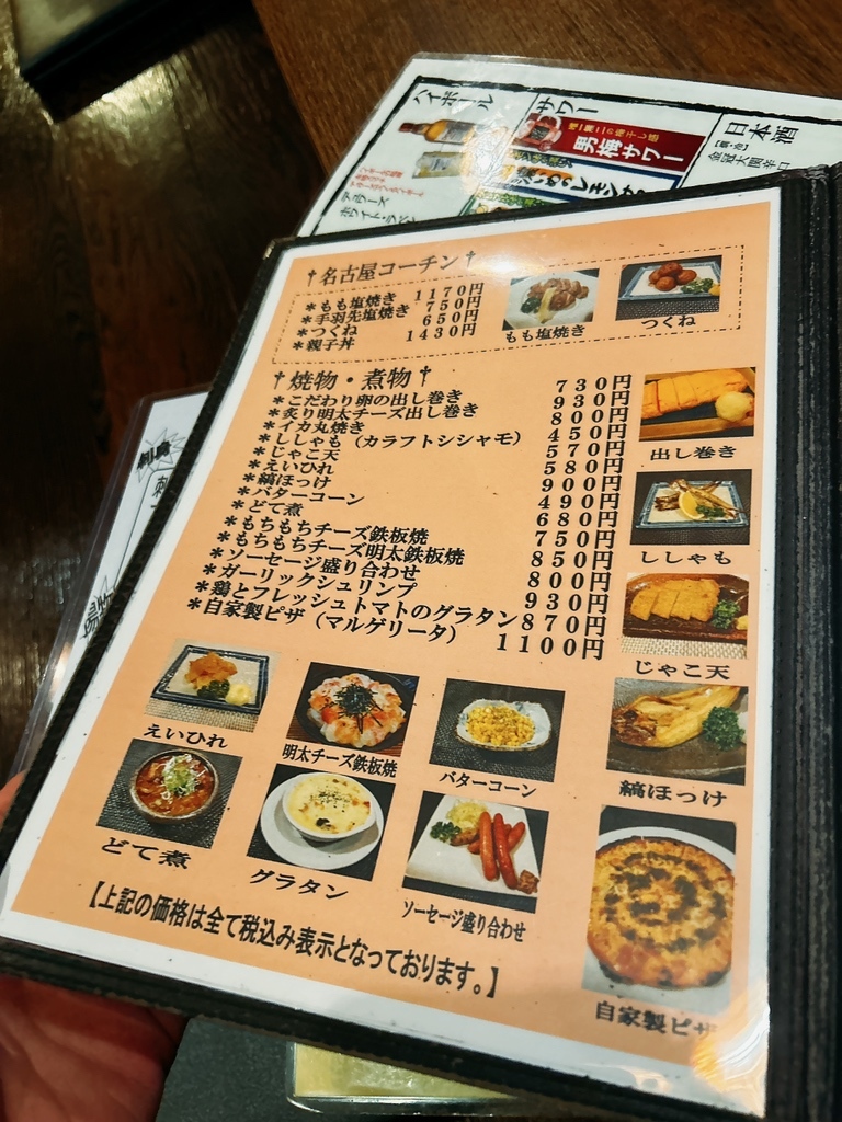 メニュー写真 : 風来坊 大国町店 - 大国町/鳥料理 | 食べログ