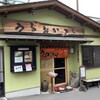 うるおいてい 本店