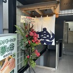 魚炉魚炉寿し - 