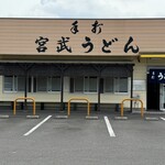 Teuchi Miyatake Udon - 