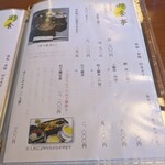 あつた蓬莱軒 - 